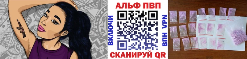 купить наркотик Прокопьевск omg ссылка Альфа ПВП СК КРИС