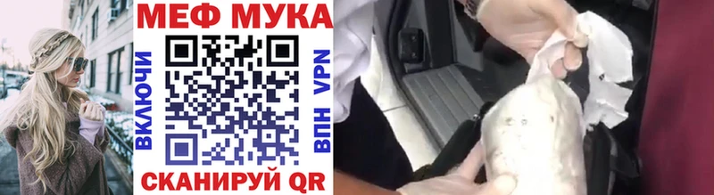 МЯУ-МЯУ кристаллы  mega как войти  Прокопьевск 
